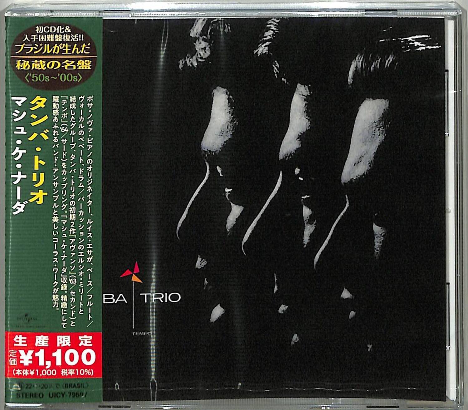 CD& !!   '50s~'00s>          BA TRIO TEPC    1,100 1,000 10%) 22-1-2010 (BRASIL) STEREO UICY 7969