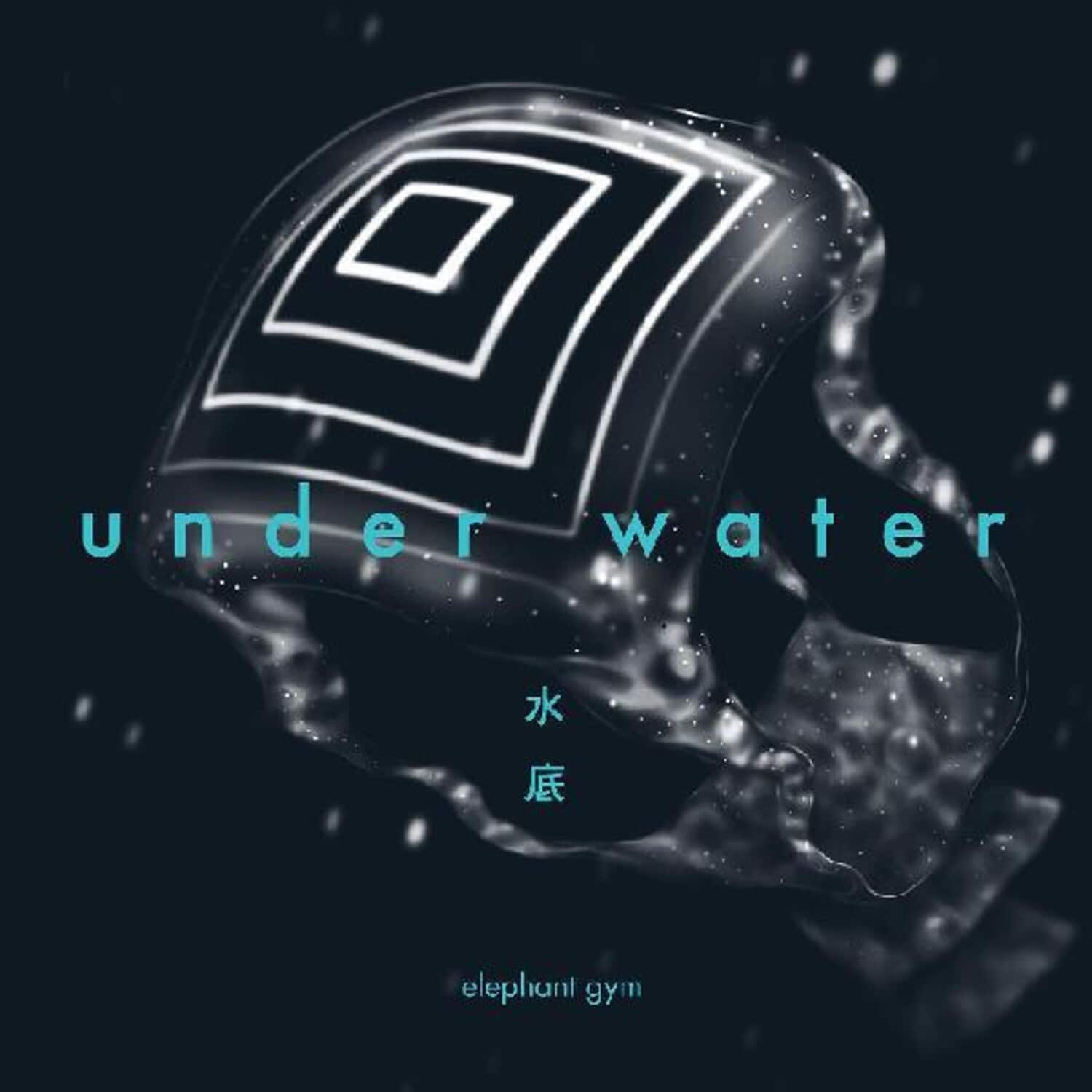 Elephant Gym - Underwater   - VINYL LP price history on PriceWatchPro