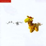 Front Standard. I Am Happy: Korean Children's Songs, Vol. 1 [CD].