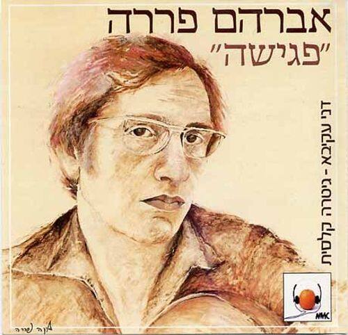 Best Buy: Forbidden Fruits/Corrine Allal [CD]