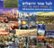 Front Standard. 62 Beautiful Songs of Jerusalem For Israel At 62 [CD].