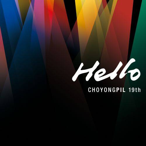 

Hello [LP] - VINYL