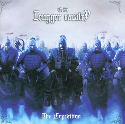  The Expedition [CD]