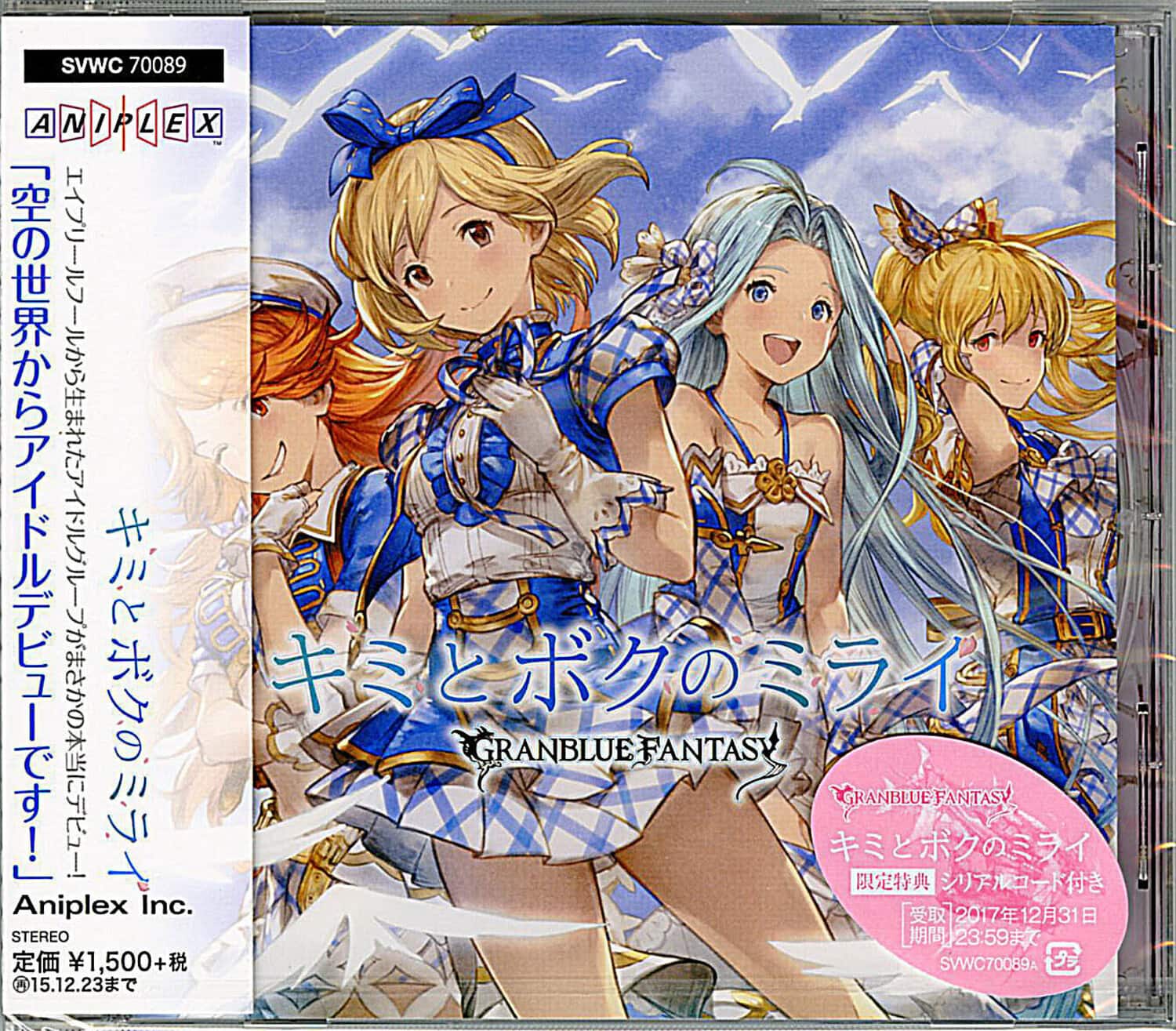 Granblue Fantasy - Character Song Cd  - COMPACT DISCS price history on PriceWatchPro