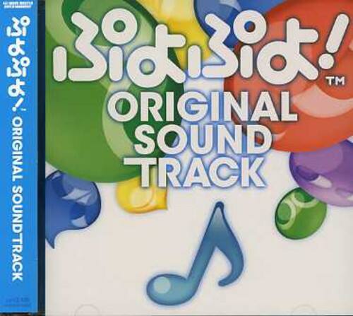 Various Artists - Puyo Puyo!   - COMPACT DISCS [CD] price history on PriceWatchPro