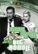 Front Standard. The Big Boodle [DVD] [1957].
