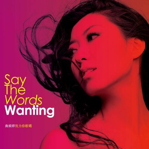 

Say the Words [LP] - VINYL