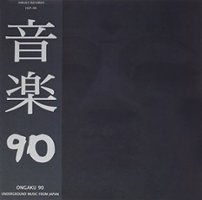 Ongaku 90 [LP] - VINYL - Front_Standard