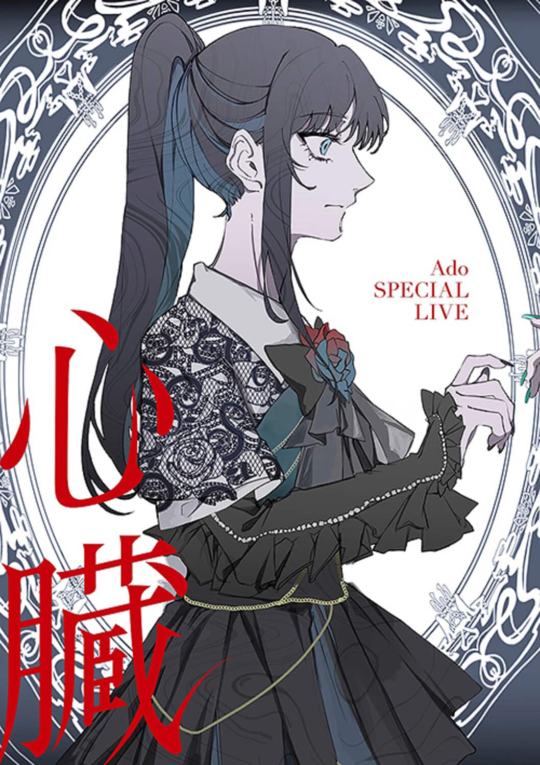 Ado - Shinzou - Limited Blu-Ray + 2 CD  - BLU-RAY