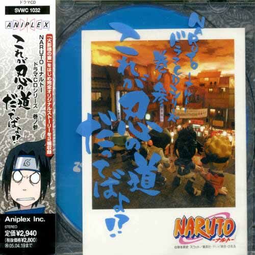 Best Buy Naruto V 3 Kore Ga Shinobu No Michi Datteb Cd