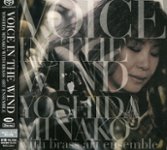 Front Standard. Voice in the Wind: Best of Yoshida Minako [CD].