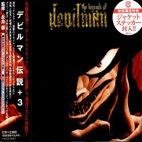 Best Buy Legend Of Devilman Cd