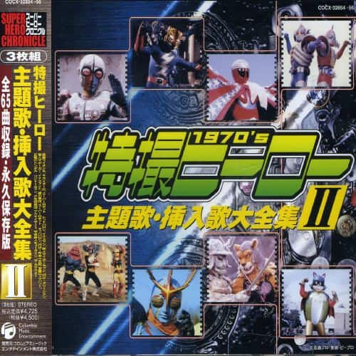 Best Buy Tokusatsu Hero Shudaika Sonyuka Vol 2 Cd Best Buy Tokusatsu Hero Shudaika Sonyuka Vol 2 Cd