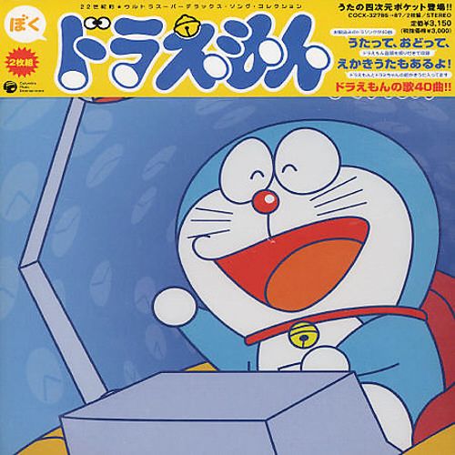 Best Buy Doraemon Song Collection Cd