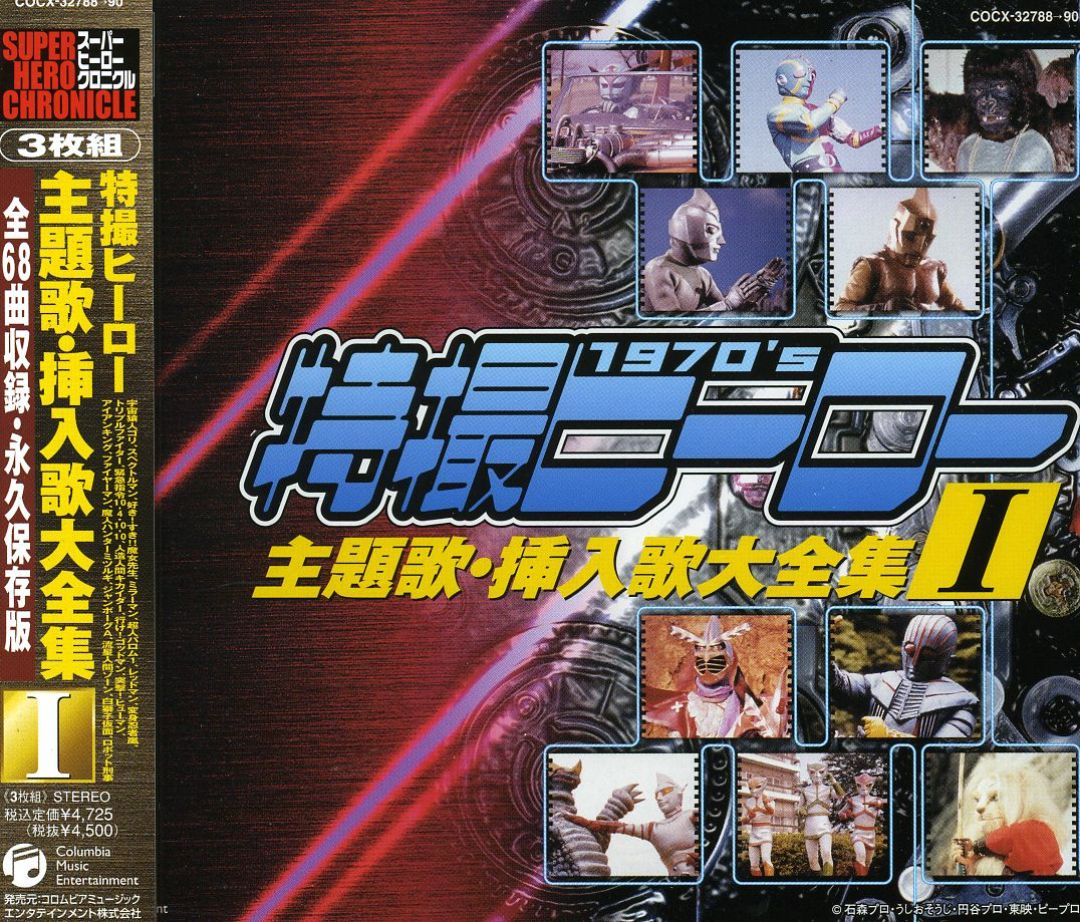 Best Buy Tokusatsu Hero Theme Song Chronicle Vol 1 Cd