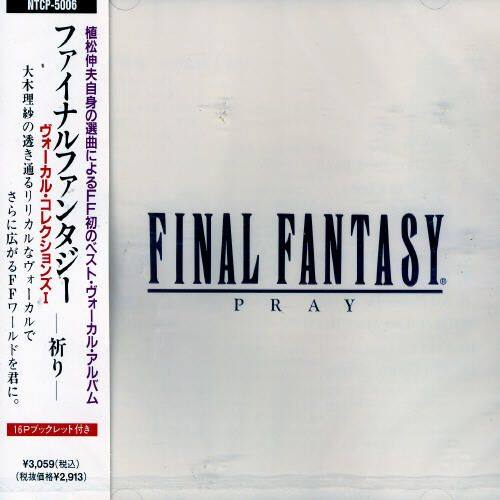 Best Buy Final Fantasy Vocal Vol 1 Cd