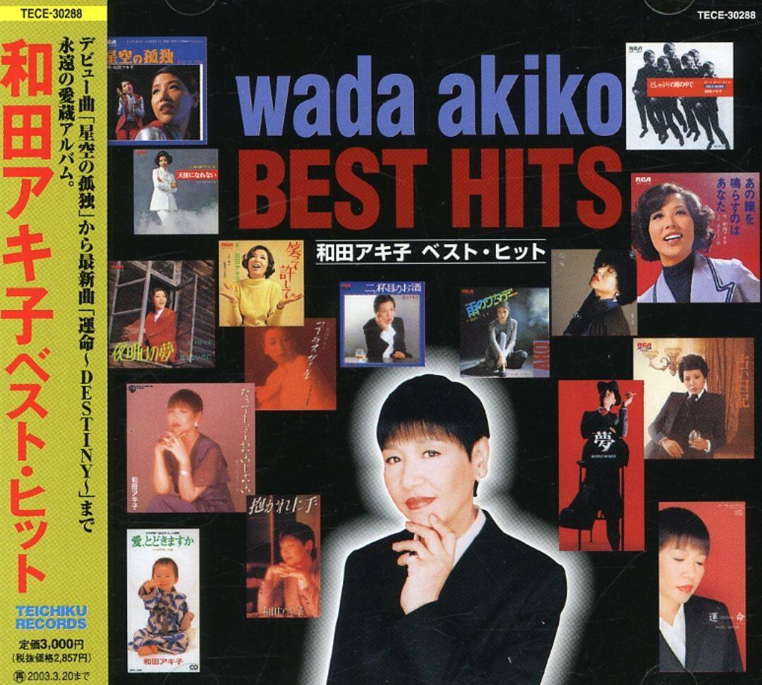 Best Buy: Akiko Wada Best Hit [CD]