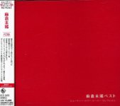 Front Standard. Beauty Power Super Selection [CD].