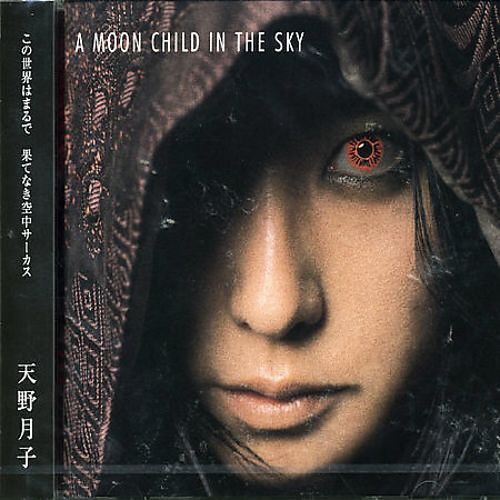 Best Buy Moon Child In The Sky Cd