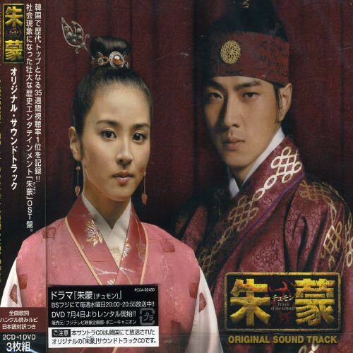 Best Buy: Jumong [CD]