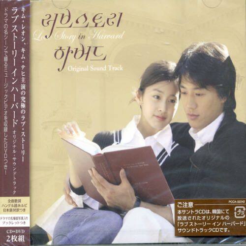 Best Buy Love Story In Harvard Cd