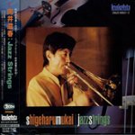Front Standard. Jazz Strings [CD].