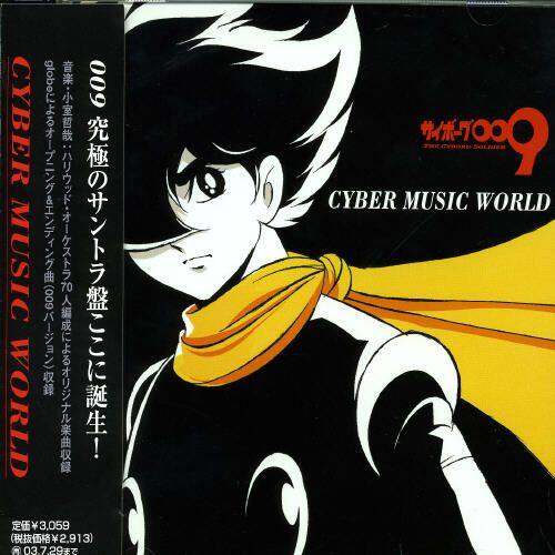 Best Buy Cyborg 009 Cd