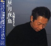Front Standard. Hirunotsuki/Yorunosakana [CD].