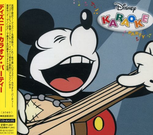 Best Buy Disney Karaoke Cd
