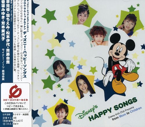 Disney S For Child From Mama Happy Songs Cd Best Buy