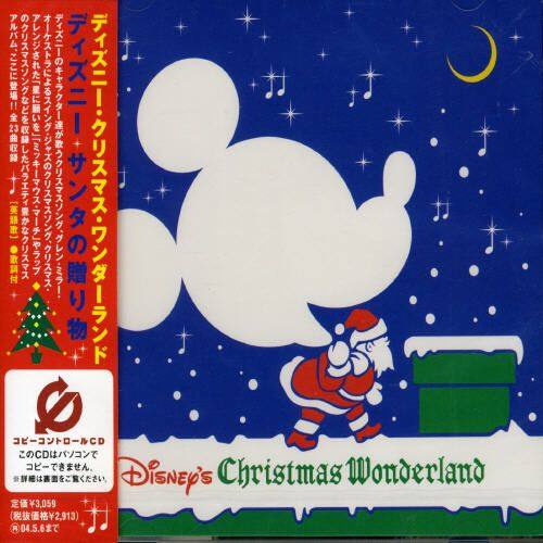 Best Buy Disney S Special Christmas Cd