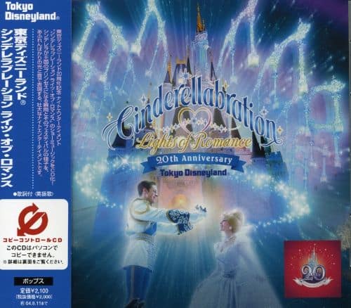 Best Buy Tokyo Disney Land Cinderelloveration Cd