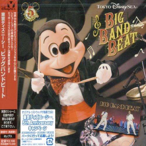 Best Buy: Tokyo Disney Sea Broadway Music Theme [CD]