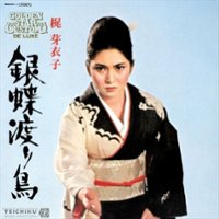 Gincho Wataridori [LP] - VINYL - Front_Zoom