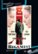 Front Standard. The Bigamist [DVD] [1953].