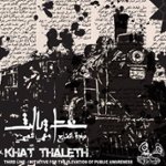 Front Standard. Khat Thaleth, Third Line [CD].