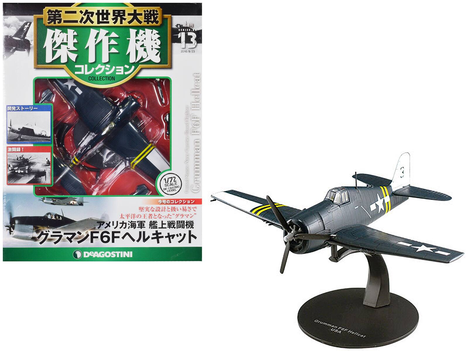 "Grumman F6F Hellcat Fighter Aircraft ""United States Navy"" 1/72 Diecast Model by DeAgostini" price history on PriceWatchPro
