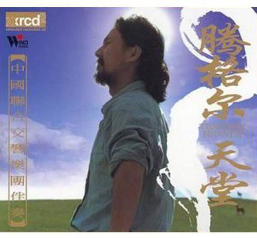 Tengger - Tengger Heaven   - COMPACT DISCS [CD] price history on PriceWatchPro