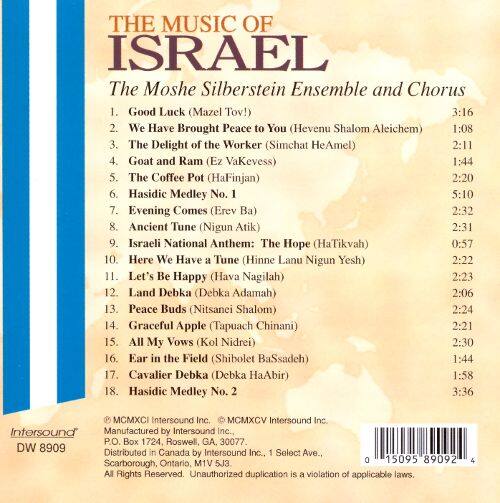 Best Buy The Music Of Israel 1995 Cd