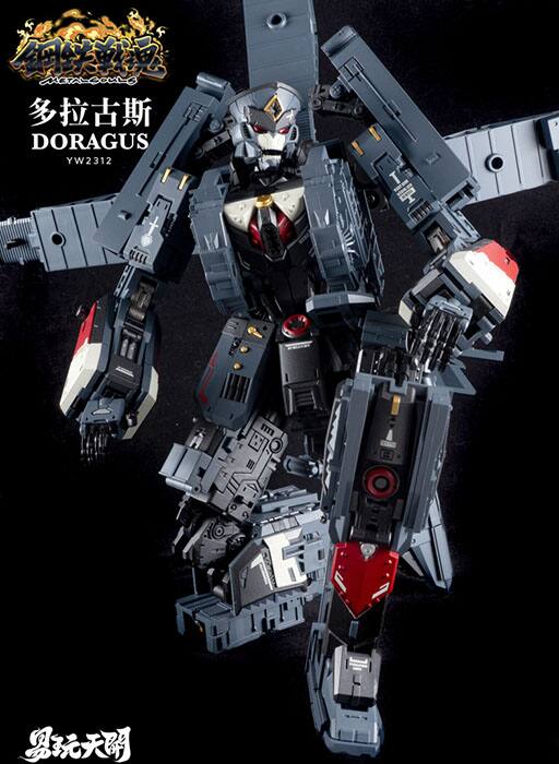 多拉古斯  
DORAGUS  
YW2312