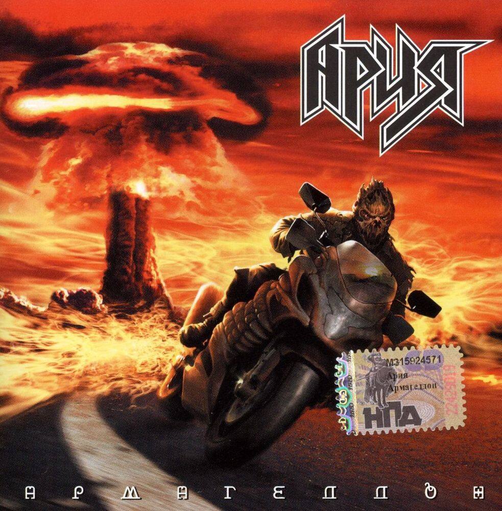 Best Buy Armageddon [LP] VINYL