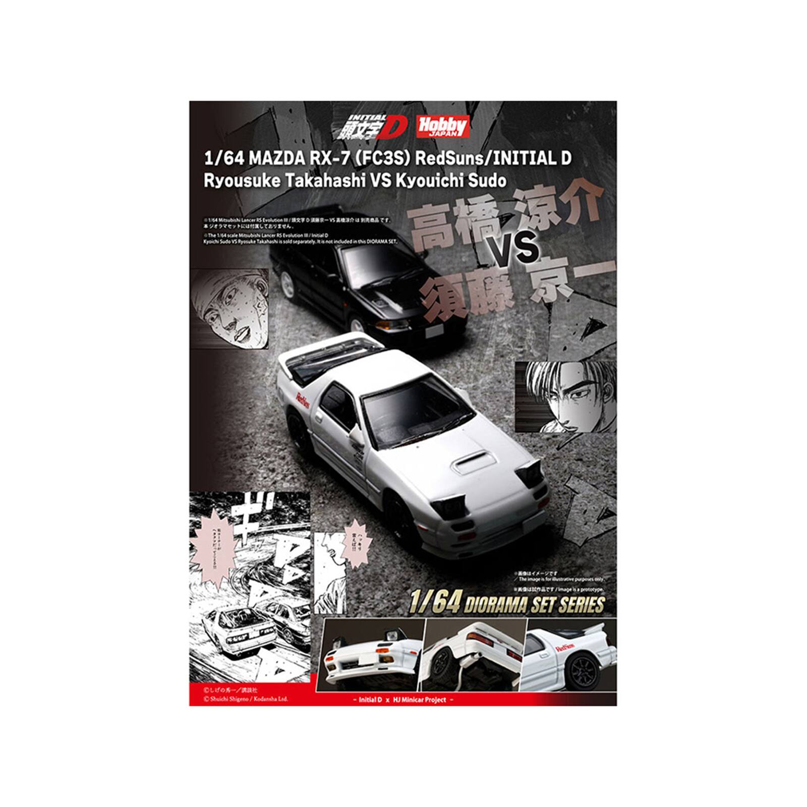 Hobby JAPAN  
1/64 MAZDA RX-7 (FC3S)  
RedSuns/INITIAL D  
Ryousuke Takahashi VS Kyouichi Sudo  

1/64 DIORAMA SET SERIES  

RedNew  
Steichi Stigeno  
Kodansha LAL  
Initial0 I H. Minicar Project