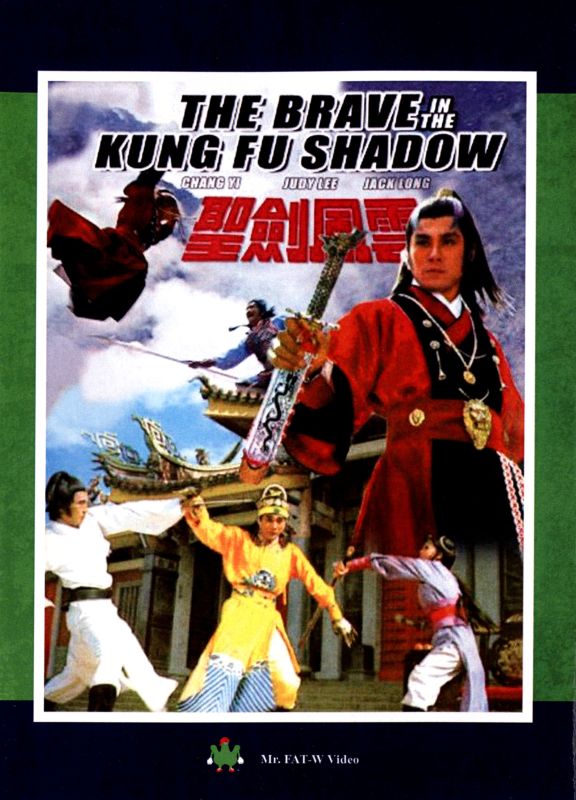  The Brave in the Kung Fu Shadow [DVD] [1977]
