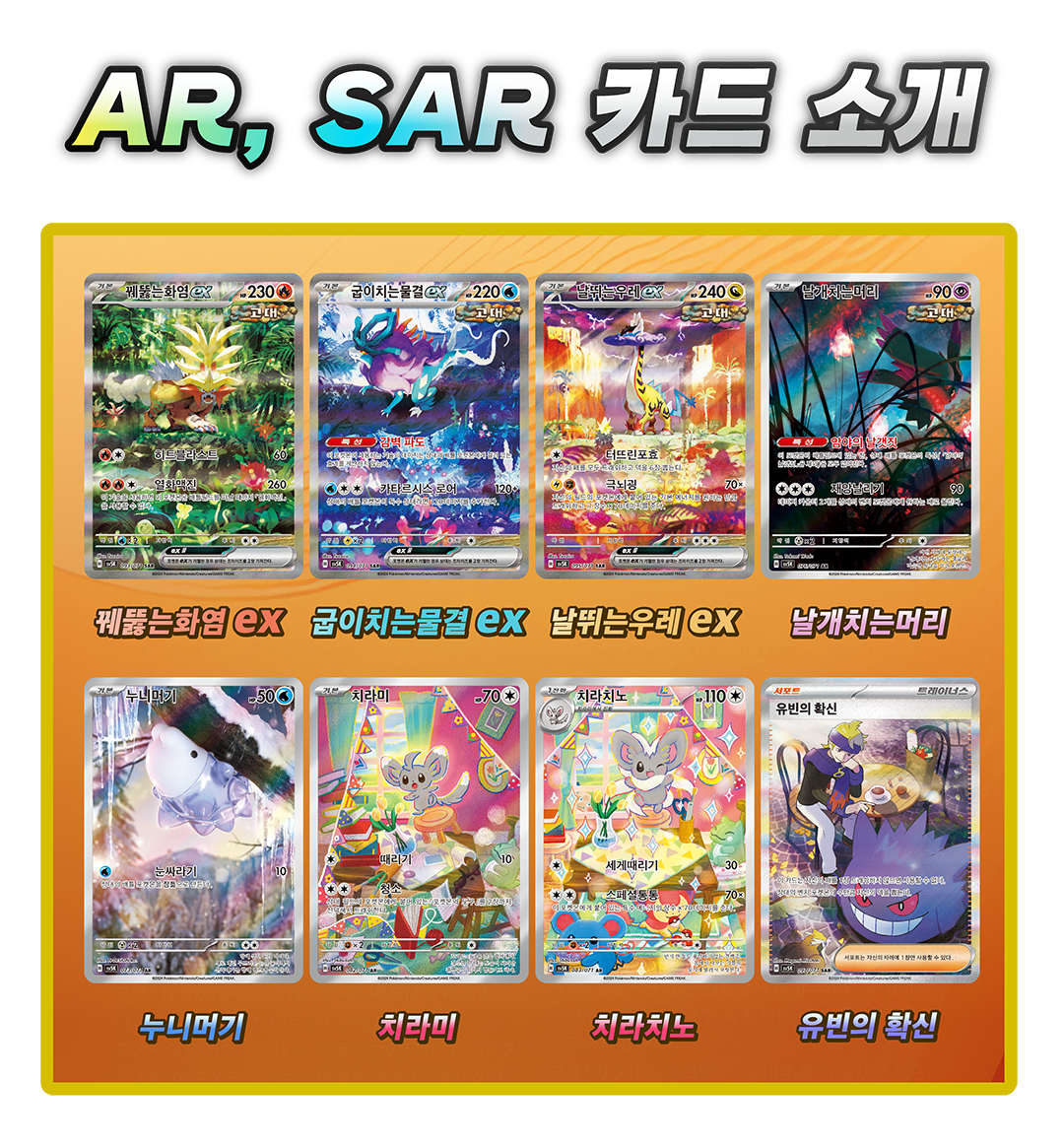 Pokémon Pokemon TCG: Scarlet & Violet Wild Force Booster Box [KOR