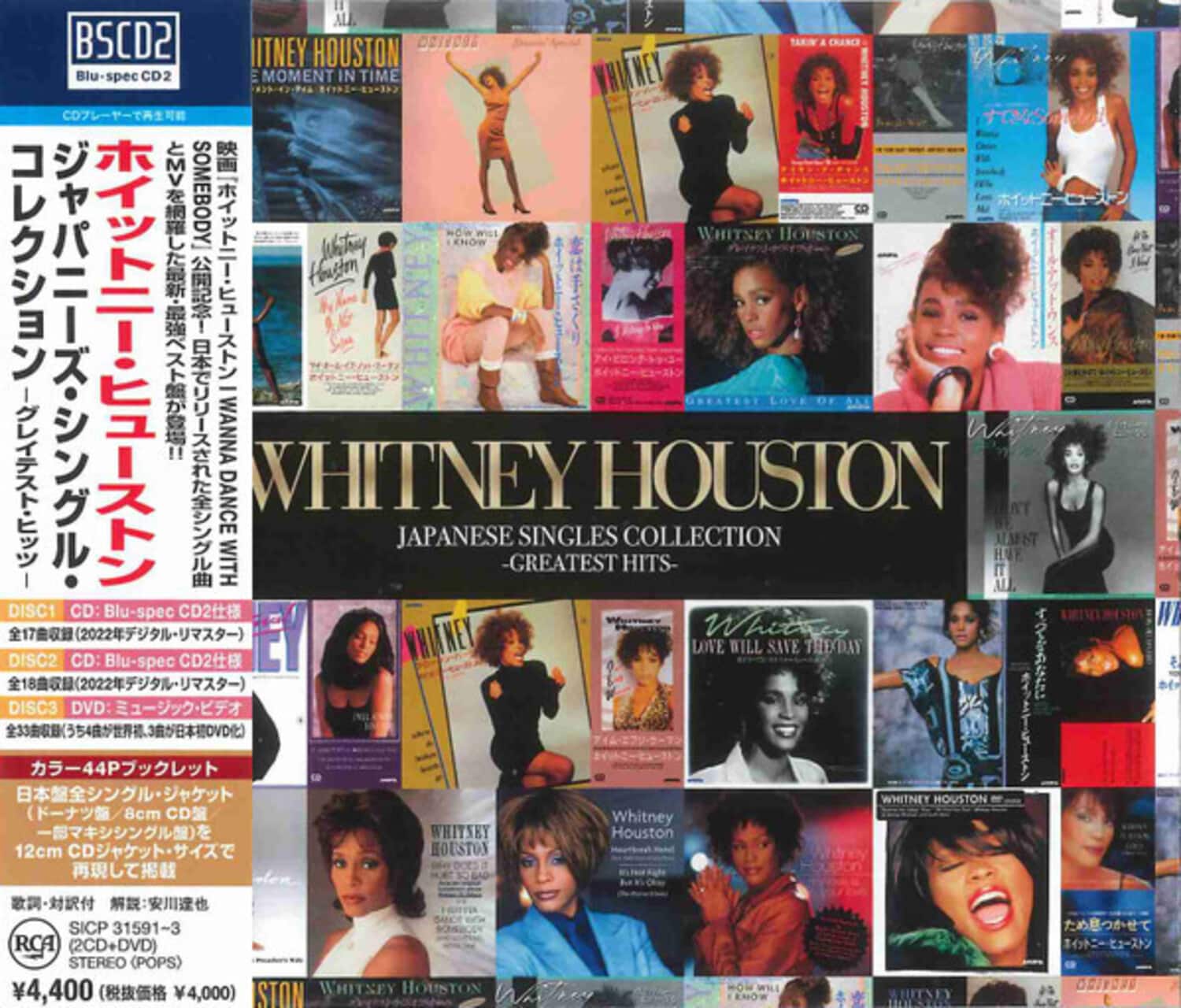 Whitney Houston - Japanese Singles Collection - Greatest Hits   - COMPACT DISCS [CD]