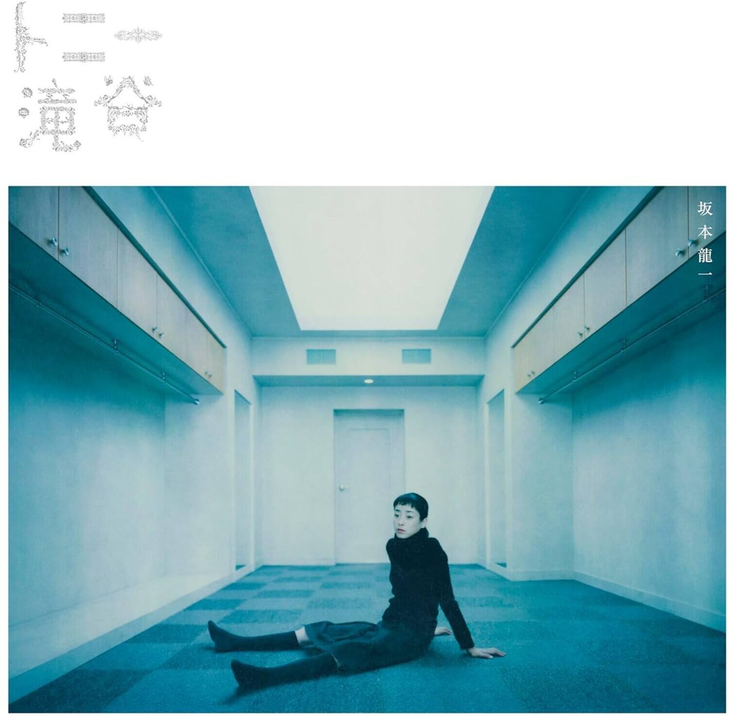 Ryuichi Sakamoto - Tony Takitani - VINYL LP