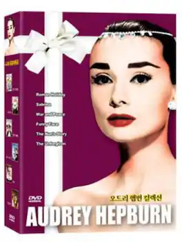 Audrey Hepburn Collection - DVD