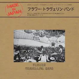 Flower Travellin Band - Made In Japan - VINYL LP
