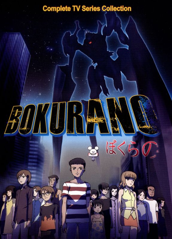  Bokurano: Complete TV Series Collection [4 Discs] [DVD]