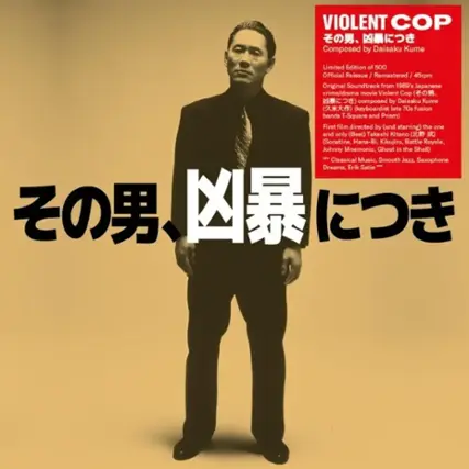Violent Cop [Original Soundtrack] [LP] - VINYL